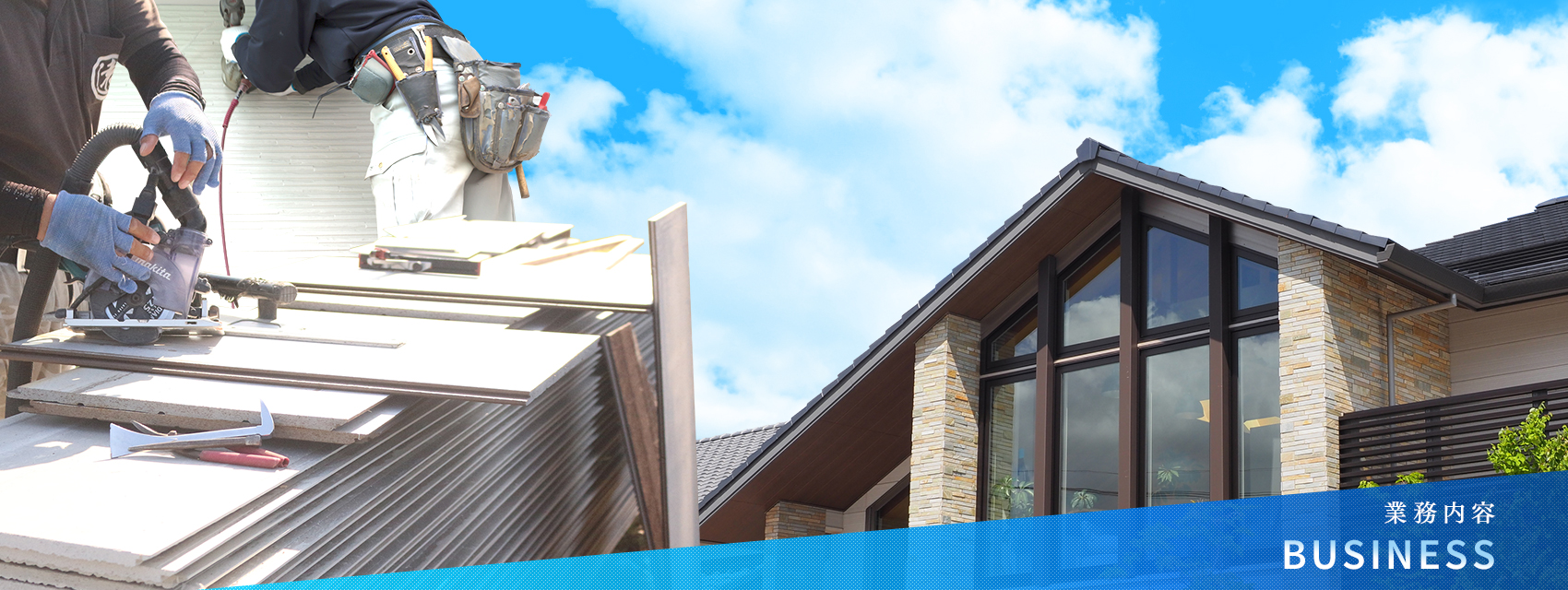 業務内容